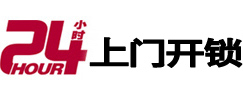 洪江专业电话开锁服务